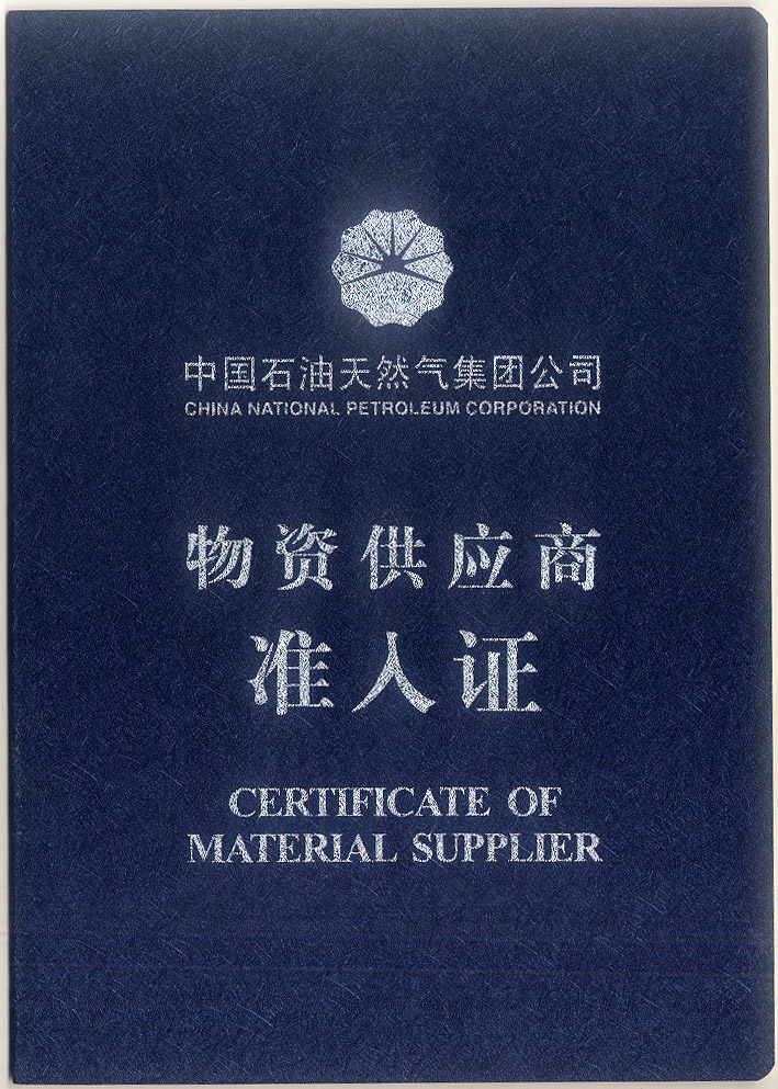 cement test certificate