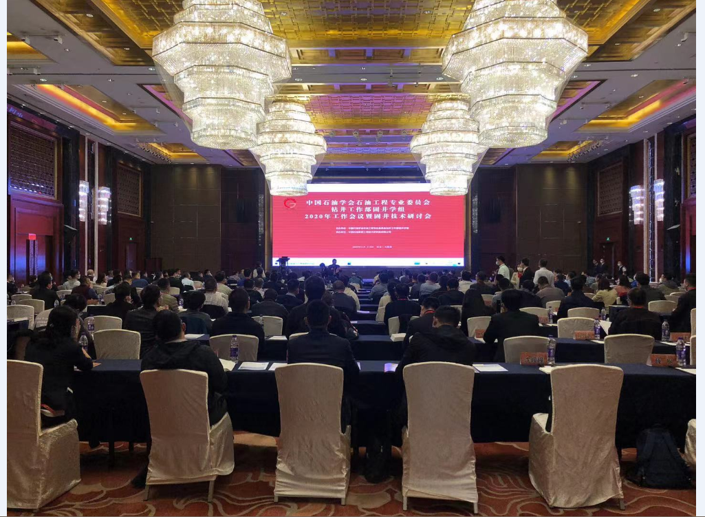 Участие в китайском семинаре по технологии цементирования в 2020 году